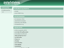 Tablet Screenshot of lukhamhan.net